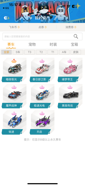 需要边路冲