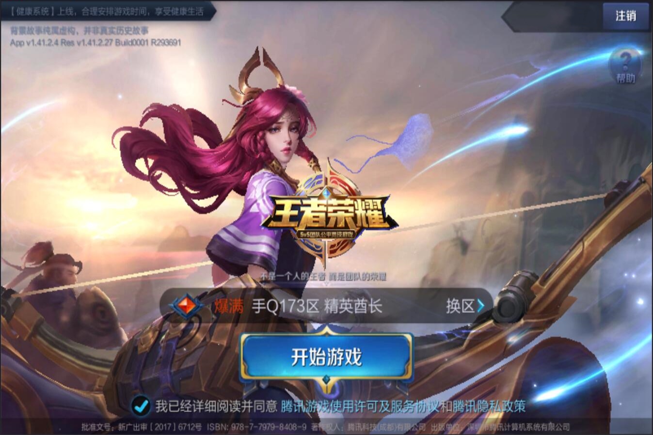 的低位技术 的低位技术